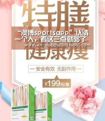 澳博sportsapp