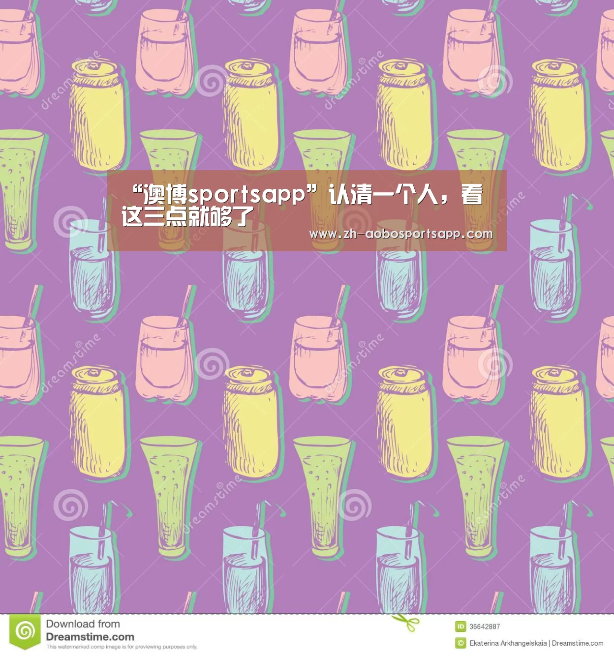 澳博sportsapp
