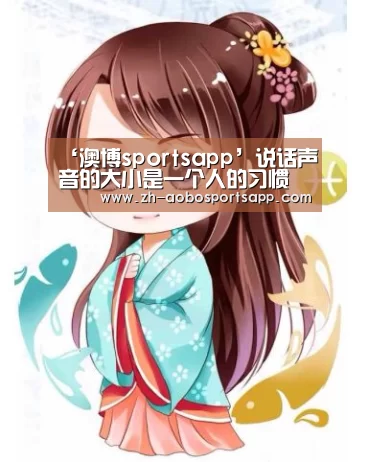 澳博sportsapp