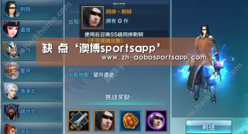 澳博sportsapp