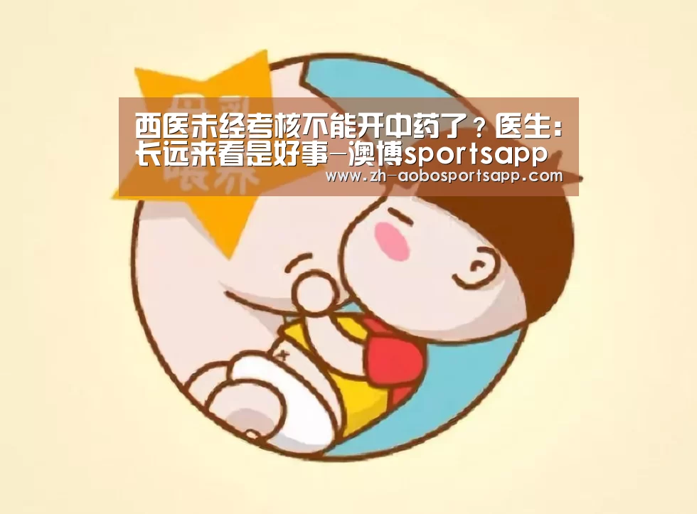 澳博sportsapp