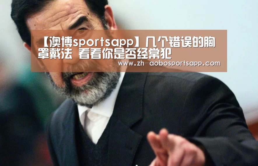 澳博sportsapp