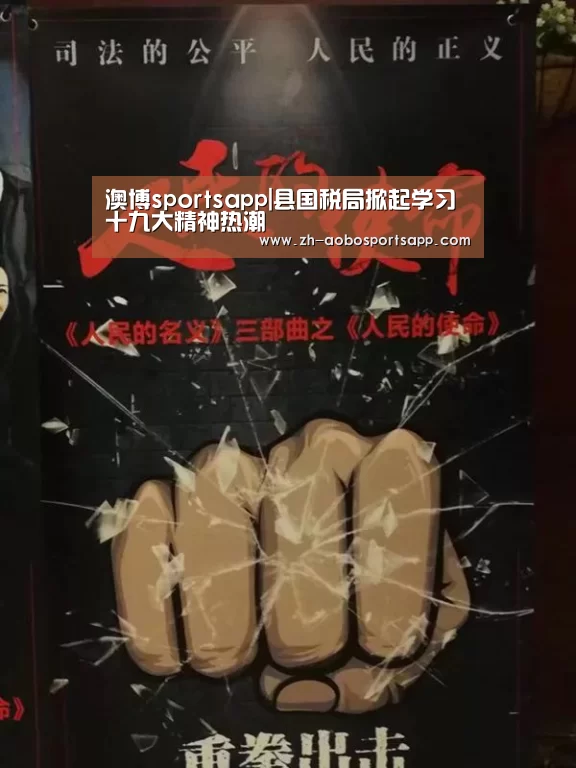 澳博sportsapp