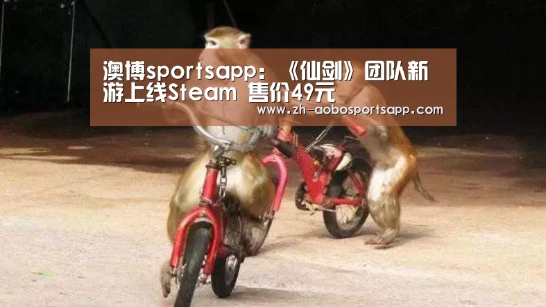 澳博sportsapp