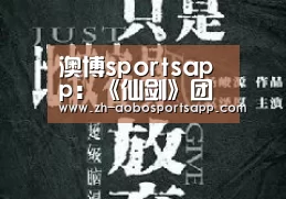 澳博sportsapp