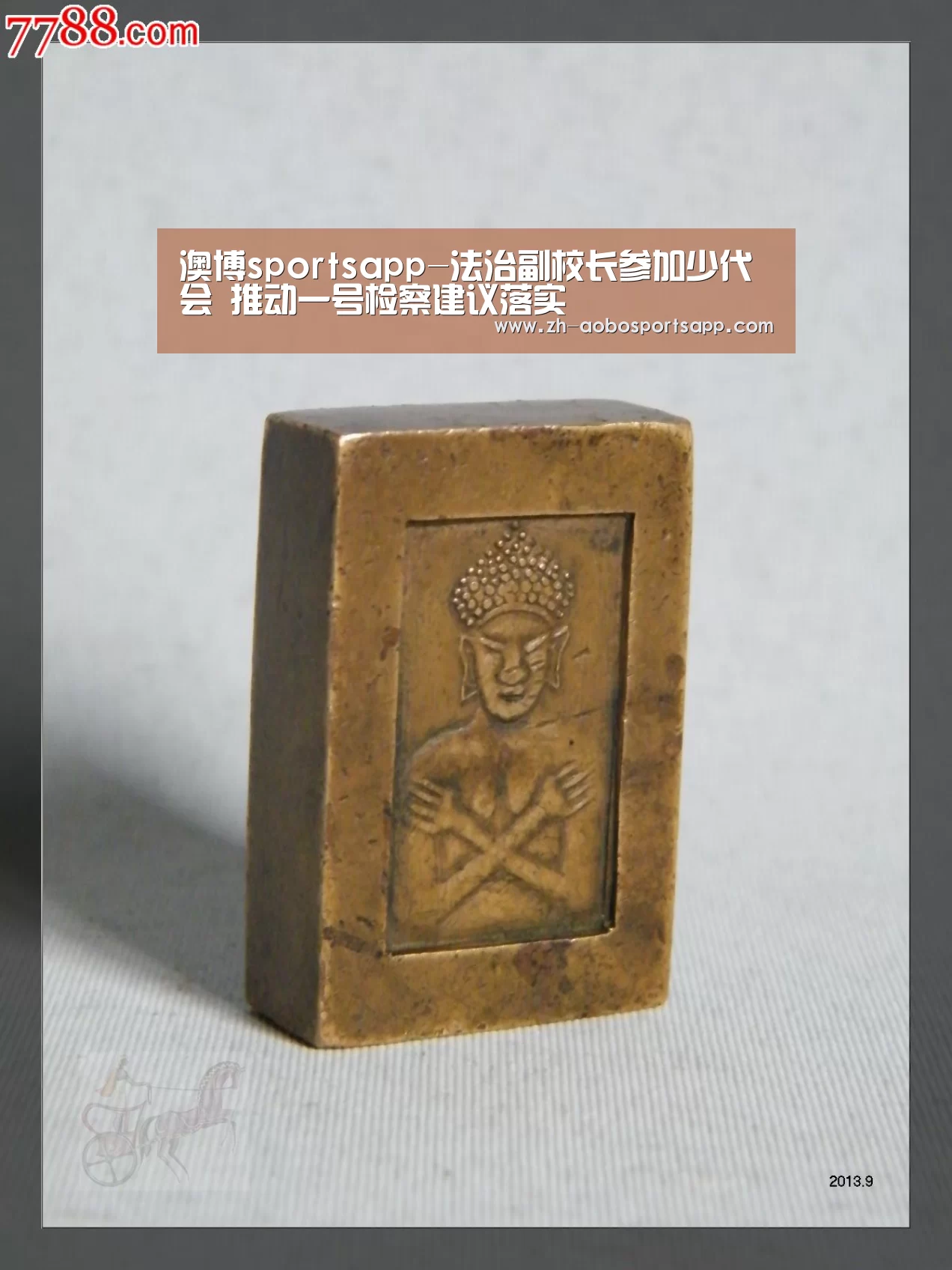 澳博sportsapp-法治副校长参加少代会 推动一号检察建议落实(图1) 澳博sportsapp